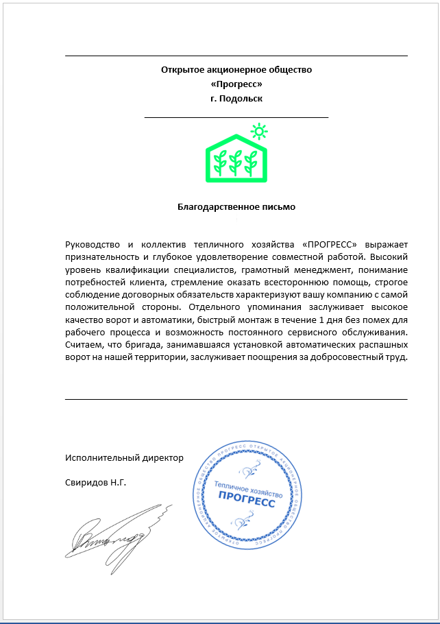 ТХ "Прогресс"